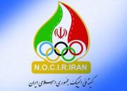 شکایت کمیته ملی المپیک ایران به IOC