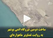 ساخت دومین نیروگاه اتمی بوشهر به روایت تصاویر ماهواره‌ای