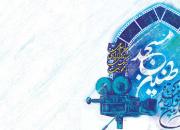 اختتامیه و معرفی برگزیدگان چهارمین جشنواره فیلم کوتاه «طنین مسجد» 