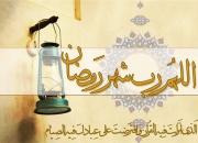 شرح فرازهای دعای روز بیست و هفتم ماه مبارک رمضان