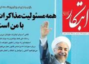 روحانی: همه مسئولیت مذاکرات با من است