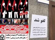 مستند «فروشنده» یک ساعت قبل از اکران در دانشگاه اصفهان لغو شد!