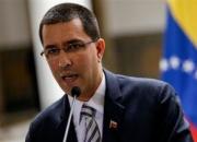  وزیر خارجه ونزوئلا ضرب‌الاجل اروپا را رد کرد