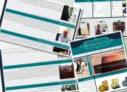 نسخه جدید سایت جهادگران رونمایی شد
