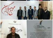 کسب رتبه برتر گروه جهادی هیئت انصارولایت یزد در جشنواره ملی جهادگران