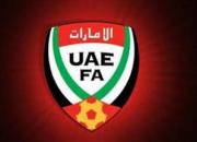 تصمیم فدراسیون امارات برای لیگ فوتبال