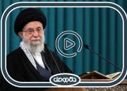 فیلم| مشروح بیانات رهبرانقلاب در محفل انس با قرآن کریم