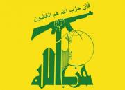 حزب الله انفجارهای افغانستان را محکوم کرد