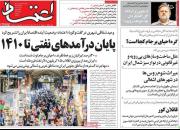 فضاسازی اصلاح‌طلبان با دوگانه دروغین «جلیلی- رئیسی» / القای بن‌بست مذاکرات به دلیل سخت‌گیری ایران!