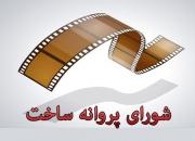 پروانه ساخت فیلم کمدی «دزد و طلبه» صادر شد