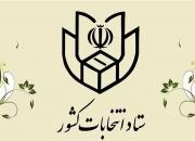 نحوه رای دادن هموطنانی که از نعمت سواد خواندن و نوشتن محرومند