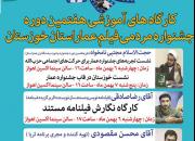 برگزاری نشست «ظرفیت رسانه‌ای جبهه فرهنگی انقلاب» با حضور محسن مقصودی در اهواز