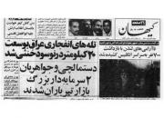  آیا کریم دستمالچی پرواز انقلاب را بیمه کرده بود؟