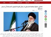رسانه‌های عربی کدام بخش از سخنان رهبر انقلاب را برجسته کردند؟