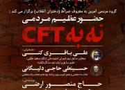  همایش مردمی 