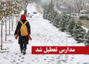  دبستان‌های 4 شهرستان استان تهران فردا تعطیل است