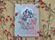 آخرین جلسه دوره اول انجمن روایتگران دختران ایران برگزار شد