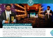  افتخارآفرینی و پرچمداری هیأت یامهدی عج واوان در سومین مهرواره هوای نو