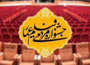 اکران 5 مستند برتر هشتمین جشنواره مردمی فیلم عمار در آران و بیدگل