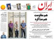علی علیزاده: تیتر اول روزنامه ایران سفسطه‌گری کامل است +عکس