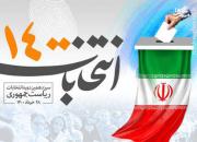 امکان مشاهده محتوای تبلیغاتی نامزدهای ۴ انتخابات