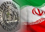 صندوق بین‌المللی پول؛ حامی ایران، یا افسر اتاق جنگ خزانه‌داری آمریکا؟