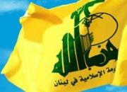  واکنش حزب الله لبنان به کودتا در ونزوئلا