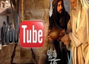 حذف کانال فیلم «محمد رسول‌الله(ص)» از یوتیوب و یادآوری خط قرمزهای سیاسی شبکه‌های آزاد اجتماعی! 