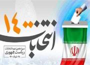 رئیس ستاد امنیت انتخابات استان تهران: انتخابات ۱۴۰۰ آرام ترین انتخابات کشور خواهد بود