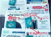 هجمه سنگین روزنامه‌های زنجیره‌ای برای تصویب FATF