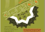 اعلام فراخوان دومین جشنواره ادبی «ماه در برکه» در کاشان 