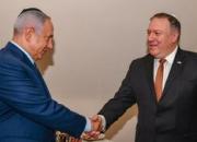  پامپئو تقریباً تمام درخواست‌های نتانیاهو را قبول کرد