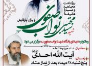 برگزاری بزرگداشت مجاهد شهید سید مجتبی نواب صفوی و یاران با وفایش در سمنان