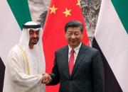 امارات، متحد آمریکا اما در تکاپو برای روابط گسترده با چین