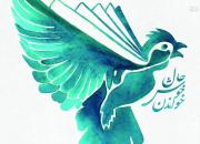 از ثبت‌نام رایگان تا تجلیل از نویسندگان کشور