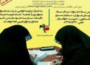 10 بهمن ماه؛ آخرین مهلت شرکت در جشنواره استانی «بانوی انقلابی» در کرمانشاه