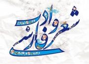 مراسم بزرگداشت روز شعر و ادب پارسی برگزار می‌شود
