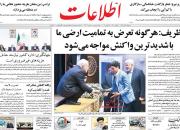 عناوین روزنامه‌های سیاسی 4 تیر ۹۸/سناریوی ادامه‌دار «ارز دولتی» +تصاویر 