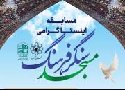 مسابقه «مسجد سنگر فرهنگ» در مشهد برگزار می شود