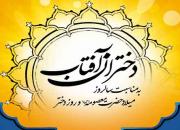 همایش«دختران آفتاب» در حسینیه ام‌الائمه(ع) یزد برگزار می‌شود 