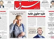 رئیسی نباید آخر هفته خود را به «ایرانگردی» اختصاص بدهد! / نقد دولت روحانی هیچ فایده‌ای ندارد، نبش قبر نکنید