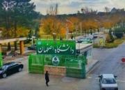  پای براندازها هم به دانشگاه اصفهان باز شد