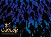 نظر رهبر انقلاب درباره غواصان شهید کربلای ۴ + پوستر 