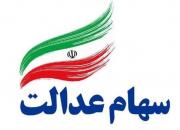برگزاری انتخابات شرکت‌های استانی سهام عدالت غیرقانونی است