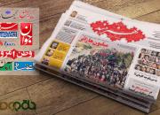 صفحات فرهنگی روزنامه‌های بیست و ششم آبان