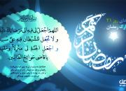 متن و صوت دعای روز بیست و یکم ماه مبارک رمضان