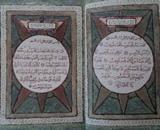 نخستین قرآن گیاهی جهان در دبی