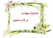 دومین جشنواره تولیدات رسانه‌ای هیات‌های مذهبی در اصفهان برگزار می‌شود