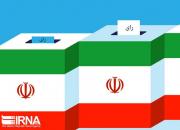 نامزدهای مجلس در حوزه انتخابیه شاهرود
