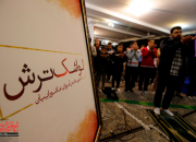 راه‌اندازی کلوپ دانش‌آموزی  با عنوان «لواشک ترش» در اصفهان